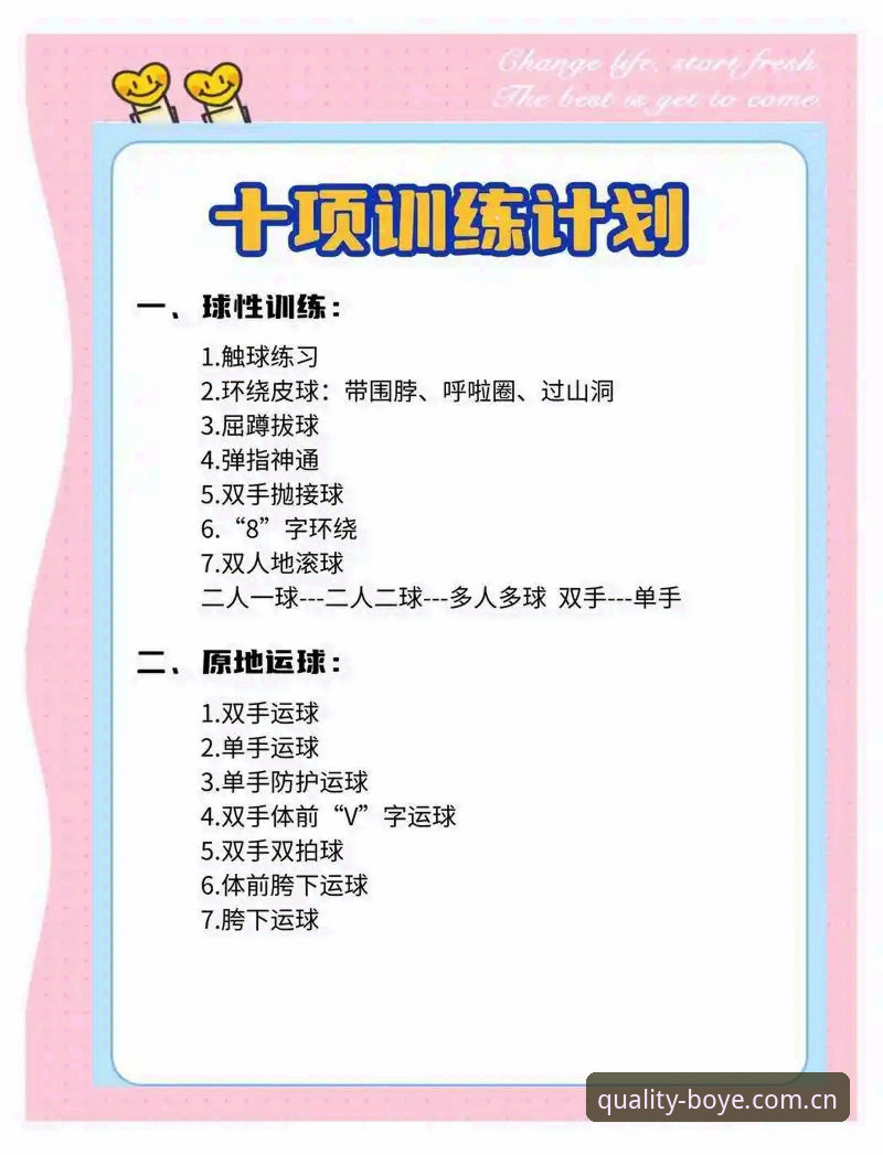 2026博业体育功能实用指南：从登录到国际数据切换的必备知识