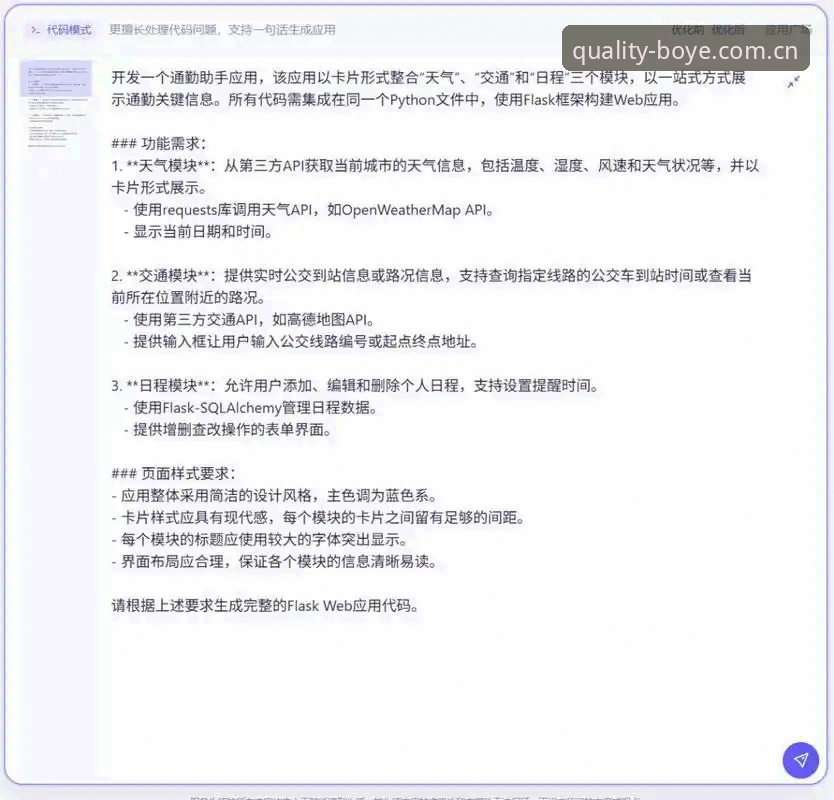博业体育下载数据最新动态：v4.2升级修复日志与2025APP性能实测分析