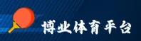 博业体育(CHINA)官方网站 | 品质服务
